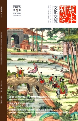 文化交流杂志